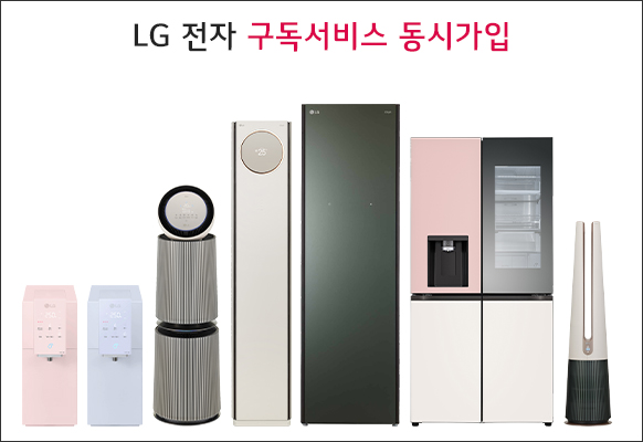 LG 케어솔루션 결합